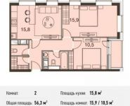 2-комнатная квартира площадью 56.3 кв.м, Ясеневая ул., 14С8 | цена 7 803 180 руб. | www.metrprice.ru