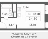 1-комнатная квартира площадью 24.2 кв.м, Мякининское шоссе, 4 | цена 3 479 960 руб. | www.metrprice.ru