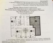 2-комнатная квартира площадью 63.7 кв.м, Баулинская ул., 11/1 | цена 3 990 000 руб. | www.metrprice.ru