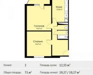 2-комнатная квартира площадью 71 кв.м, Советская 9-я ул. | цена 3 797 500 руб. | www.metrprice.ru